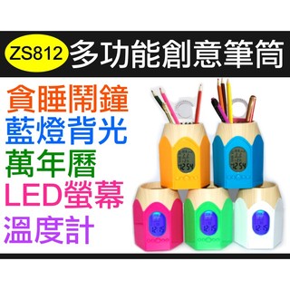 【傻瓜批發】ZS812多功能創意筆筒 鬧鐘 藍燈背光 萬年曆 LED螢幕 溫度計 生日提醒 計時電子鐘筆筒 板橋