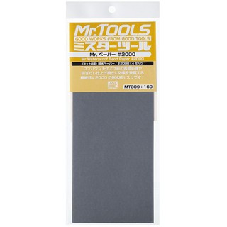 神通模型 日本郡氏 GUNZE MT309 MT-309 水砂紙 2000番(4枚)
