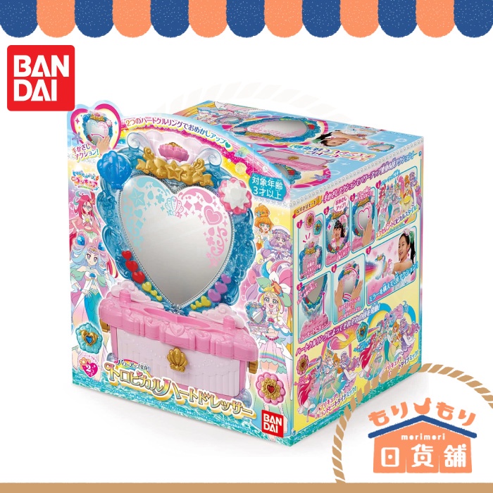 日本 BANDAI 熱情閃耀! 光之美少女 熱情閃耀 熱帶愛心梳妝台 化妝台 萬代 日本直送 熱情魔法變身粉盒