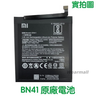 臺灣現貨🎀加購好禮 小米 BN41 紅米 Note4 Redmi Note4 原廠電池