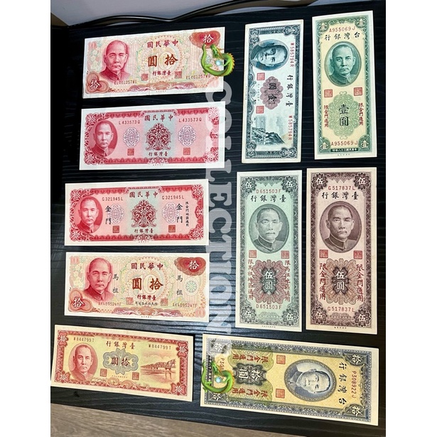 中華民國 民初 古鈔 古幣 收藏 稀有 紙鈔 地區 限定 金門 馬祖 台灣