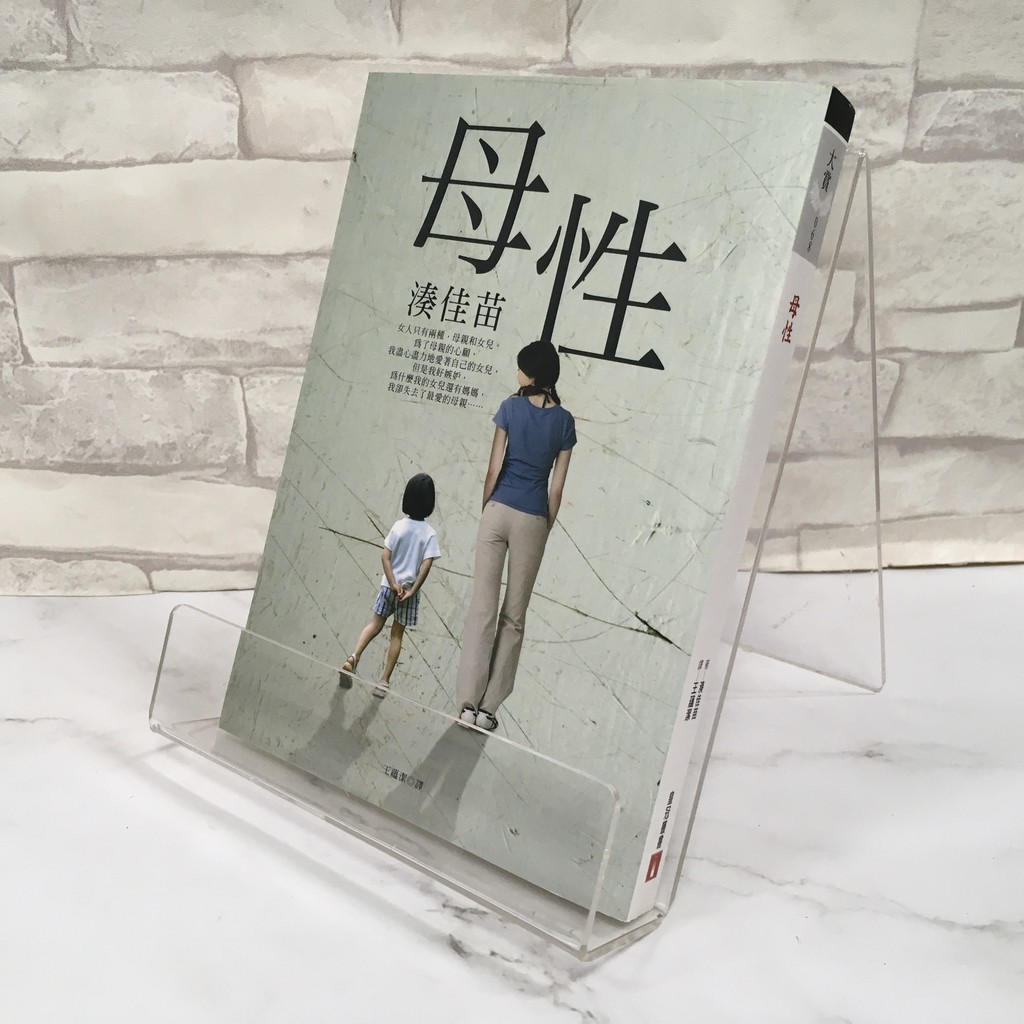 華欣師大店 皇冠 母性 湊佳苗 各式小說 蝦皮購物