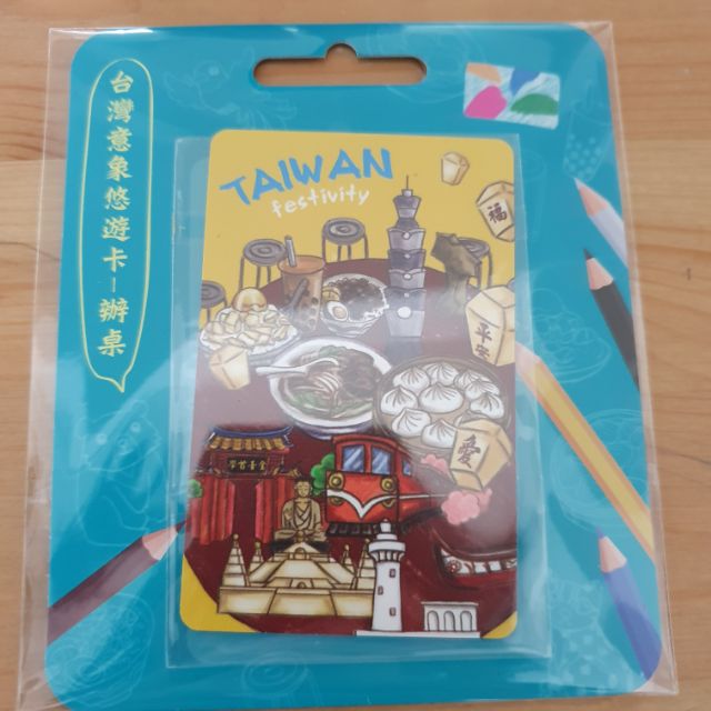 貨到付款 現貨 台灣意象悠遊卡辦桌悠遊卡復古懷舊悠遊卡火車卡公車卡捷運卡 蝦皮購物