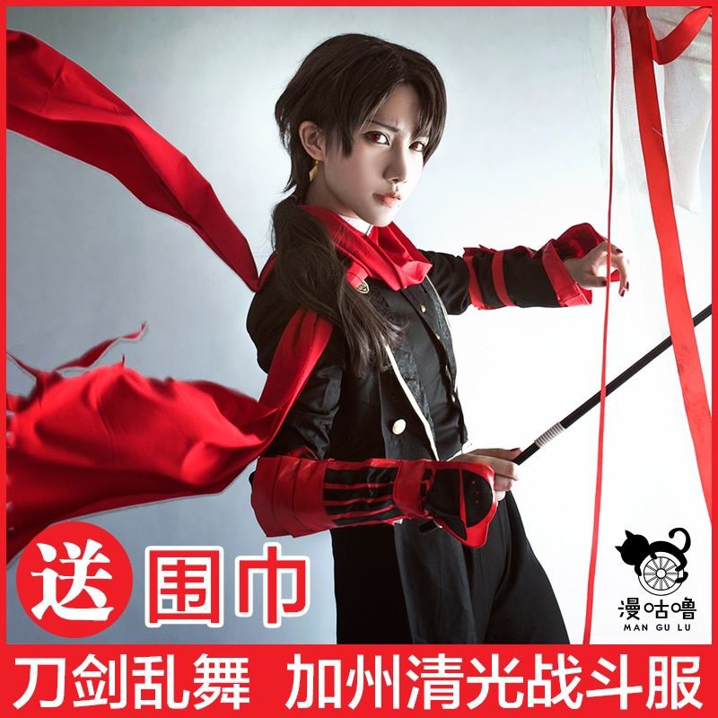 加州清光cos服刀劍亂舞cosplay清光出陣服戰斗服動漫披風男大碼 蝦皮購物