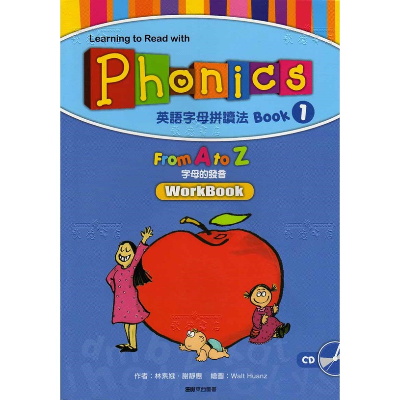 Learning To Read With Phonics 英語字母拼讀法 Book #1 (書+CD)