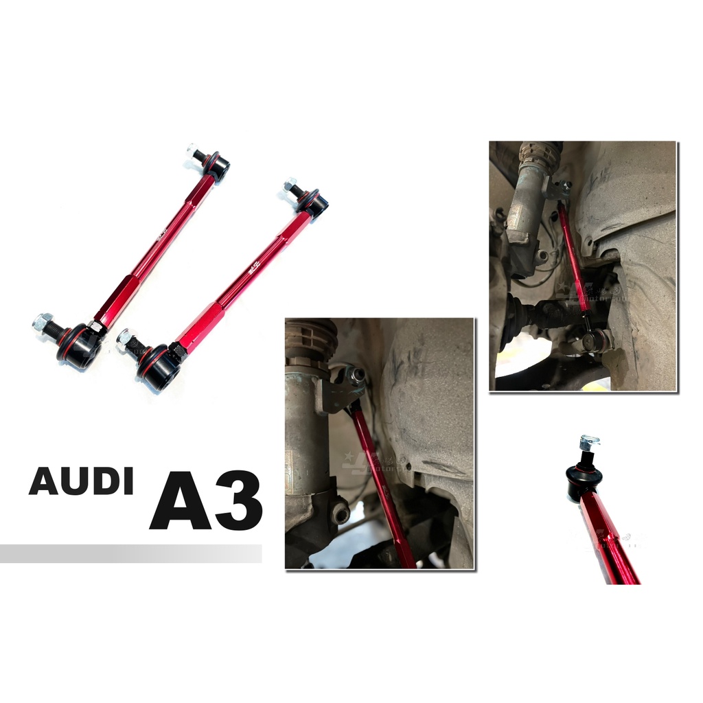 小傑車燈-全新 奧迪 AUDI A3 09- E.SPRING 強化 可調式 李子串 前 李仔串 單支