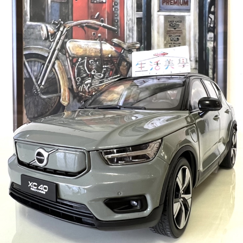 【生活美學】👏全新現貨24H當天出貨 1:18 1/18 VOLVO XC40 純電版 模型車 休旅車 SUV 富豪