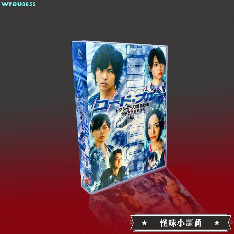 日劇緊急救命 急救飛機緊急搶救3tv Sp 山下智久 新垣結衣21dvd 怪味小蘿莉 蝦皮購物