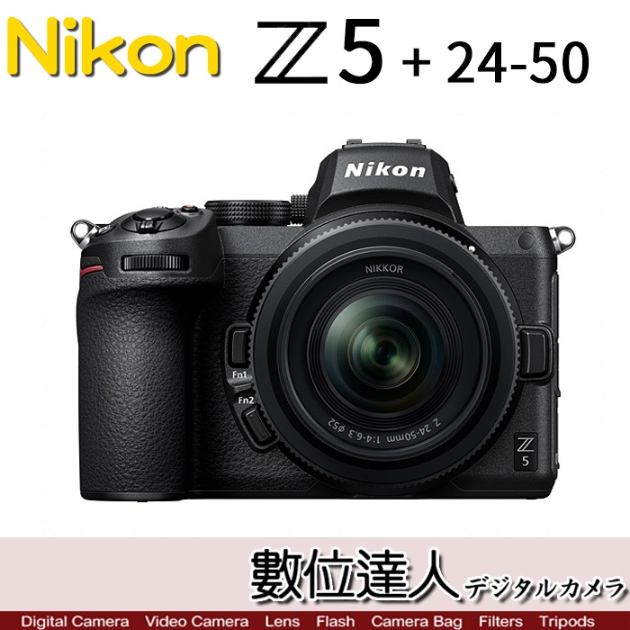 【數位達人】Nikon Z5 + 24-50mm / 入門全片幅 五軸防手震 雙插槽