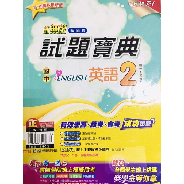 佳音英語 優惠推薦 21年7月 蝦皮購物台灣