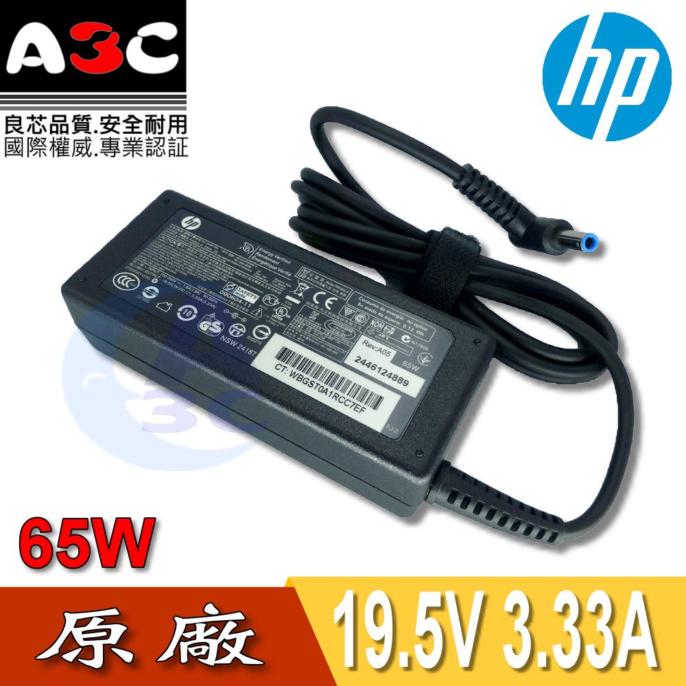 HP變壓器-惠普65W, 3.0-4.5 , 19.5V , 3.33A , PA-1650-32HA
