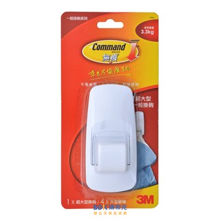 3M 臺灣 Command 無痕一般掛鉤 掛勾 17004 超大型 3.3公斤 1入