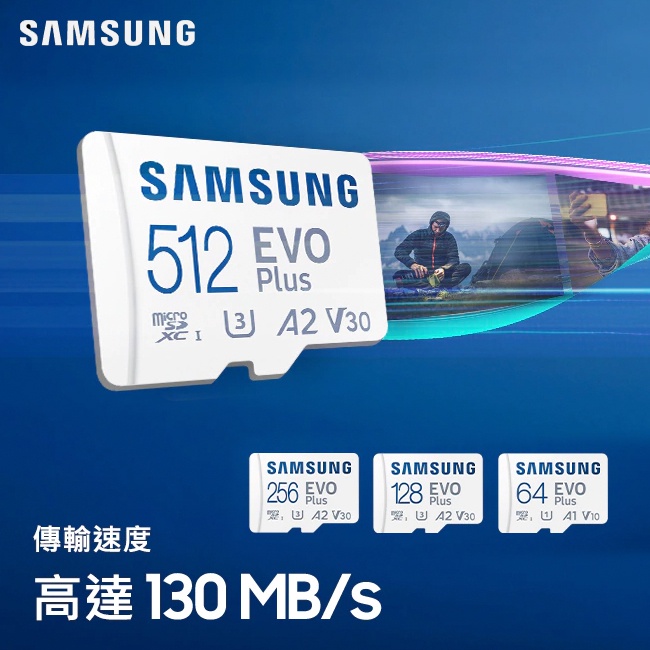 三星 新版 SAMSUNG 64G 128G 256G EVO Plus micro SDXC U3 UHS-I 記憶卡