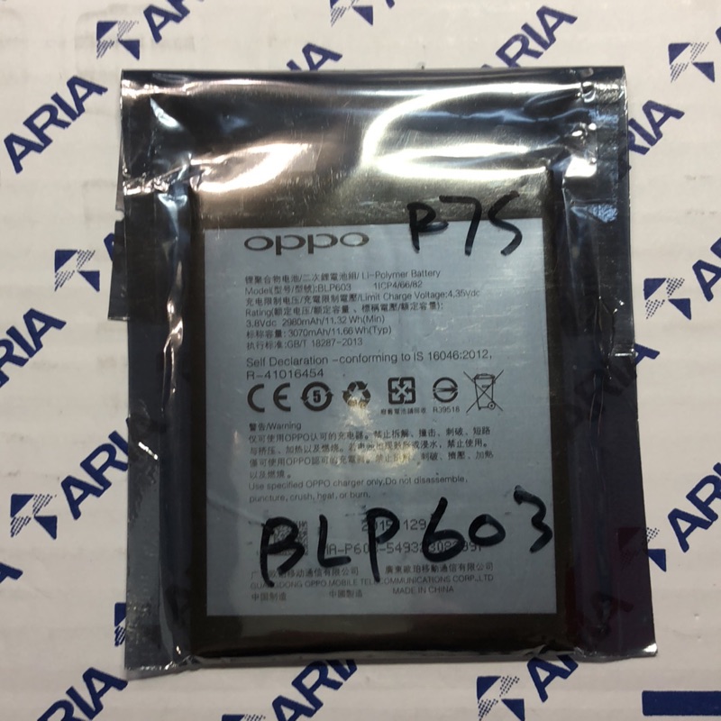 OPPO R7S BLP603 現貨 電池 全新 內置電池 副廠 原廠電芯 新北市發貨 附工具