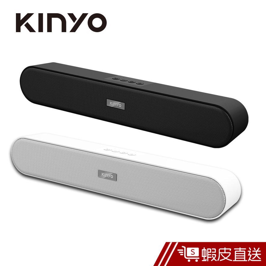 KINYO 藍牙喇叭 金屬 藍牙音箱  電腦喇叭 電視音響 黑色 白色 BTS730  現貨 蝦皮直送