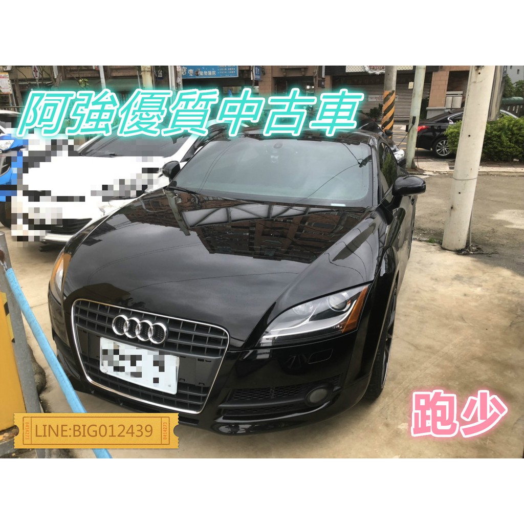 TT 全額貸 免頭款 低利率 FB:阿強優質中古車