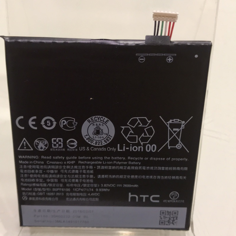 全新HTC Desire820內建電池