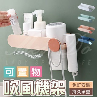 吹風機架 吹風機置物架 吹風機收納架 吹風機支架 無痕吹風機架 多功能吹風機架 置物架 吹風機收納盒 吹風機掛架