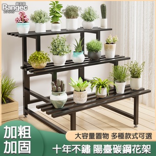 花架 陽臺花架 階梯花架 碳鋼花架 多層碳鋼階梯置物架 客廳簡約現代鐵藝植物架