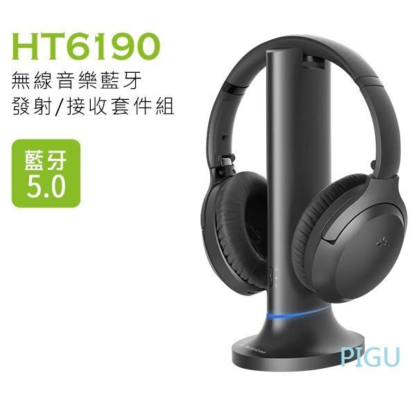平廣 送充 公司貨 Avantree Opera HT6190 藍芽耳機 組合 藍芽 耳機 主雙待 藍牙發射/接收耳機