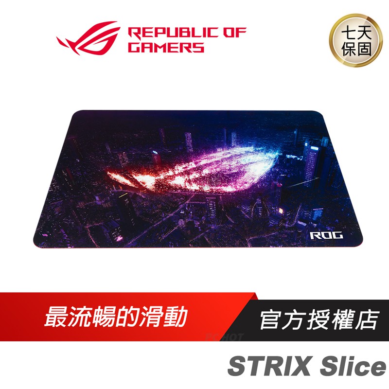 ROG Strix Slice 電競滑鼠墊 ASUS 華碩