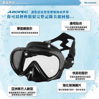 臺灣出貨【AROPEC】 潛水面鏡 小臉面鏡 (亞洲版/女生) M1-C39 浮潛面鏡 浮潛三寶 Mask 浮潛 潛水