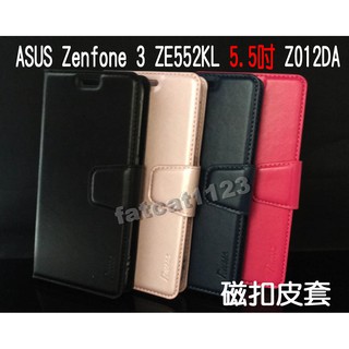 ASUS Zenfone 3 ZE552KL/5.5吋 專用 磁扣吸合皮套/翻頁/側掀/保護套/插卡/斜立支架保護套