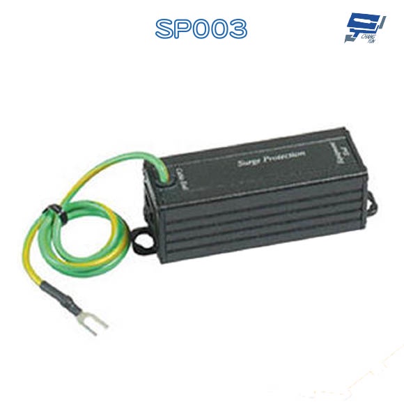 昌運監視器 SP003 雙絞線 傳輸用 影像避雷器