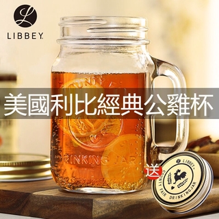 Libbey利比進口公雞杯梅森杯玻璃杯啤酒杯果汁杯咖啡杯帶蓋水杯子