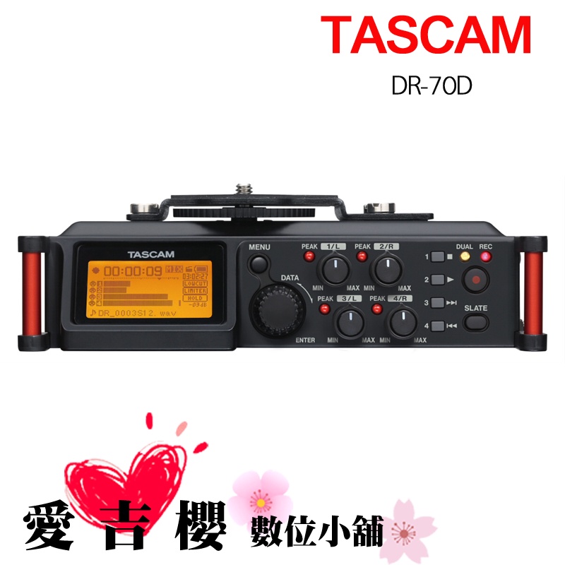TASCAM TASDR-70D DR-70D 單眼用錄音機 公司貨 錄音 錄音機 DR70 DR70D