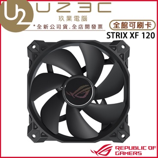 華碩 ROG STRIX XF 120 12公分 PWM風扇 機殼風扇 電腦風扇 XF120【U23C實體門市】