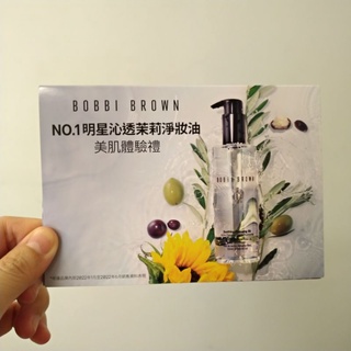 【全新買就送小禮】(注意效期) 芭比波朗 沁透茉莉淨妝油 升級版 3ml 隨身包 試用組 旅行組 便宜賣