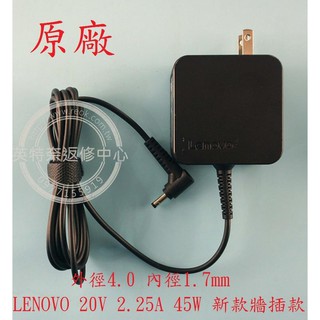 LENOVO 聯想 Ideapad 110-15IBR 80T7 S130-14IGM 81J2 原廠筆電變壓器 4.0