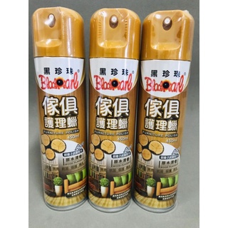 威碩 黑珍珠 傢俱護理蠟 噴蠟 傢俱清潔 傢俱蠟 81021 450ML