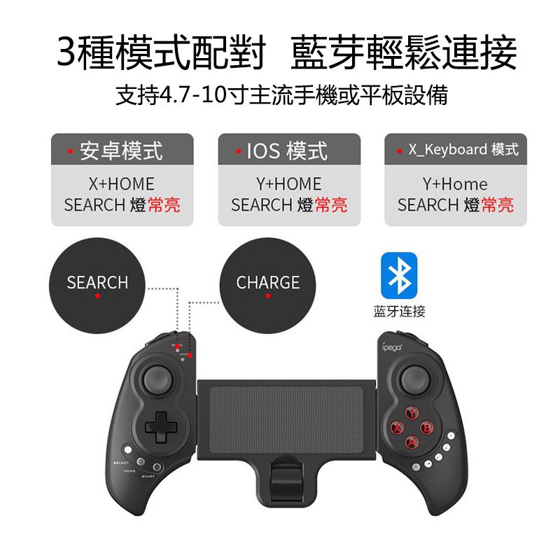 Ipega 四代pg 9023s遊戲伸缩搖桿手把手柄安卓苹果通用游戏手把蘋果遊戲手把ipad平板遊戲手把 蝦皮購物