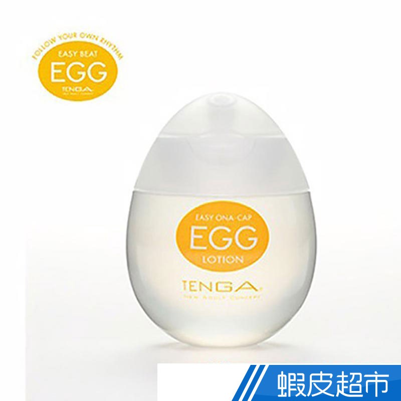 日本TENGA 蛋型水溶性潤滑液  現貨 蝦皮直送