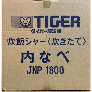 虎牌 Tiger 原廠內鍋 適用：JNP-1800