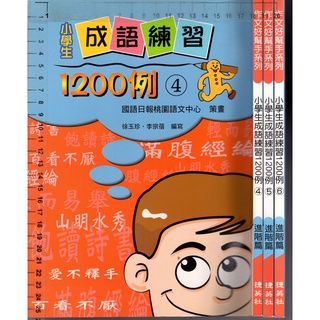 作文練習 優惠推薦 22年10月 蝦皮購物台灣