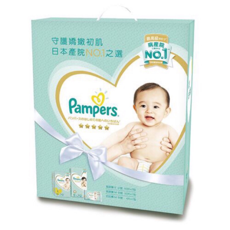 幫寶適 Pampers 日本境內 五星一級幫 新生禮盒 彌月禮 特級棉柔 現貨