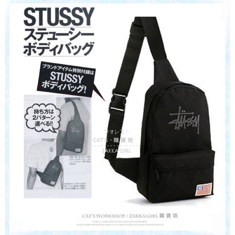 全新/日本smart雜誌附錄STUSSY斜肩包