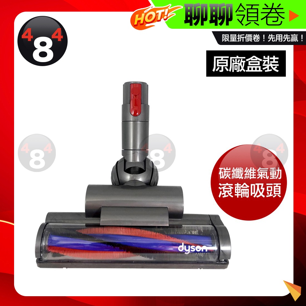 Dyson 戴森 原廠盒裝 CY22 CY23 CY29 V4 Bigball 碳纖維氣動吸頭 motorhead