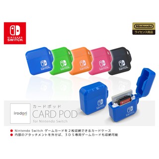 Switch主機NS 原廠Keys Factory CARD POD 卡夾 收納盒 2入卡帶盒 【魔力電玩】