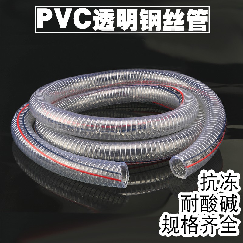 Pvc鋼絲 軟管的價格推薦 - 2021年1月| 比價比個夠BigGo