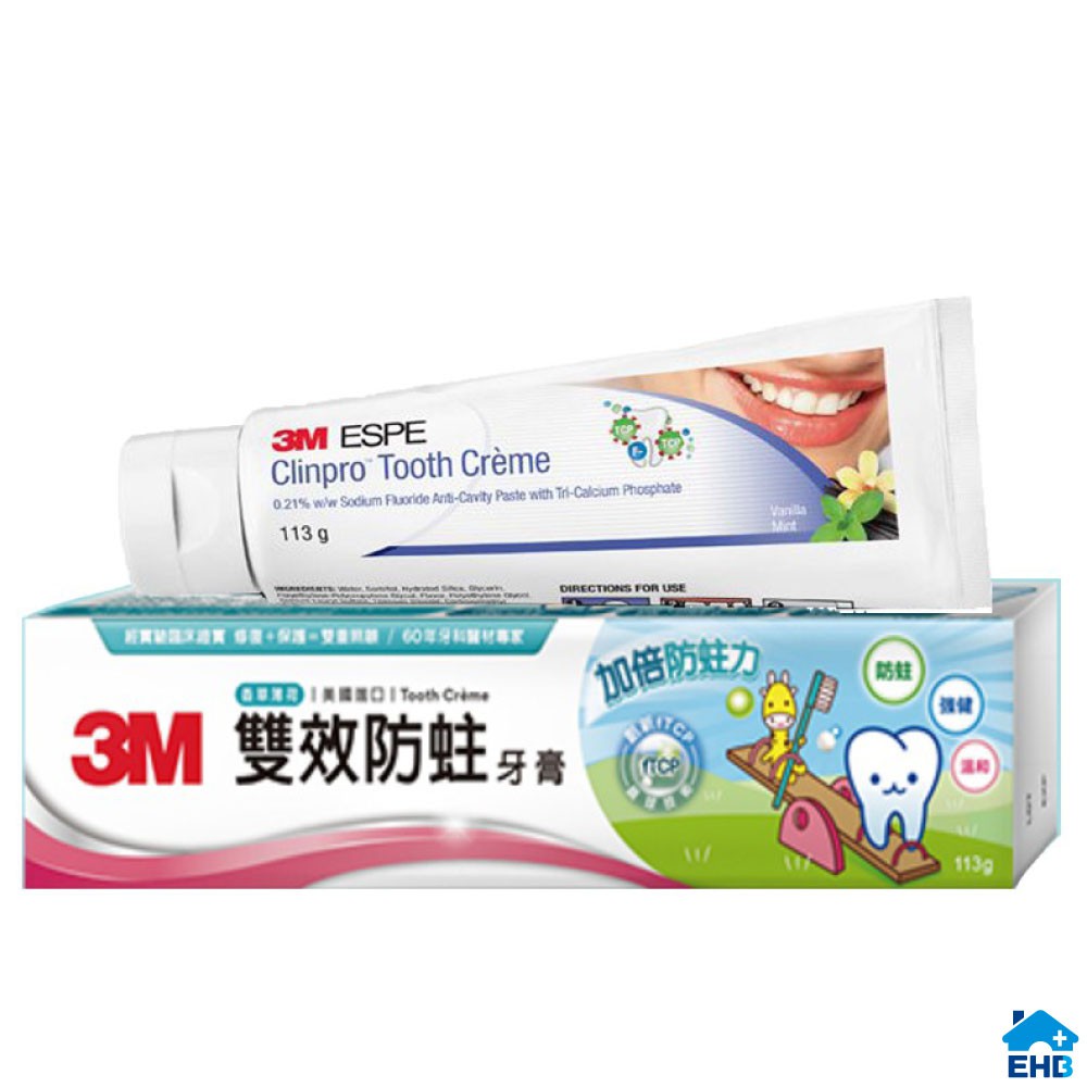 3m牙膏 雙效防蛀牙膏 113g (兒童/成人皆適用) 口腔照護 牙膏