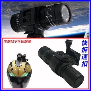 NECKER V5 V3 96650 sj2000 M777 聯詠支架行車紀錄器底座行車記錄器車架安全帽行車記錄器固定座