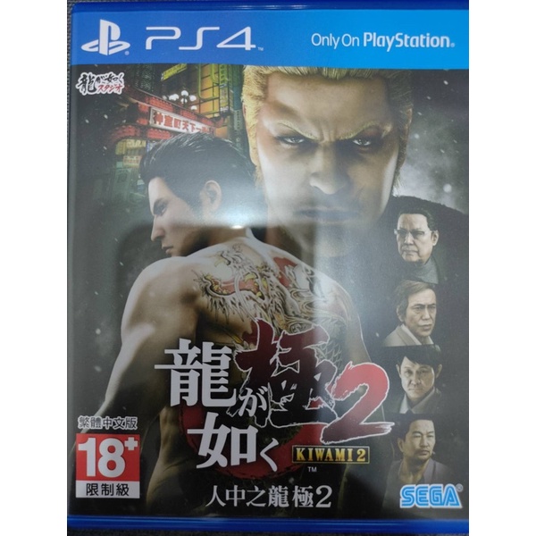 PS4人中之龍-極2中文版（二手）