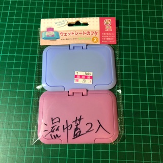 濕紙巾專用盒蓋 AB119