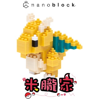 【米朧家】現貨 ❤️ 寶可夢積木 快龍 nanoblock NBPM 011 神奇寶貝