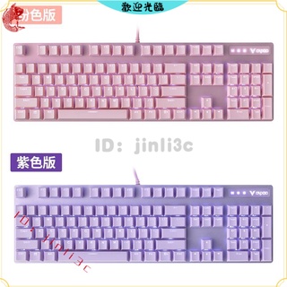 Image of thu nhỏ 免運雷柏V500PRO機械鍵盤粉色紫色女生可愛遊戲電腦筆記本外接吃雞LOL uRJK #1