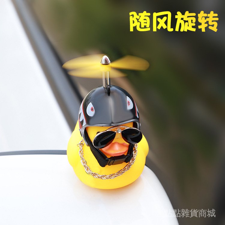 頭盔裝飾小黃鴨個性創意電動汽車飾品擺件破風鴨竹蜻蜓安全帽可愛 點點